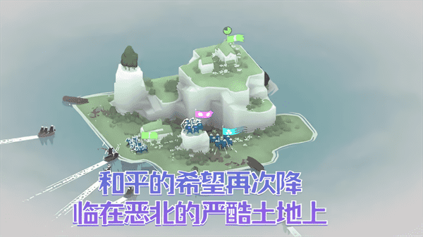 黎明守卫恶北手游