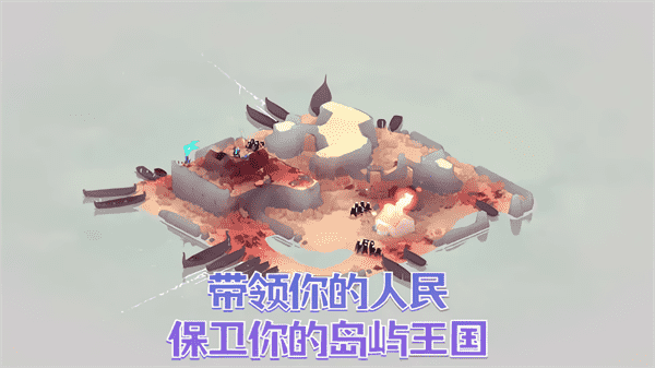 黎明守卫恶北手游