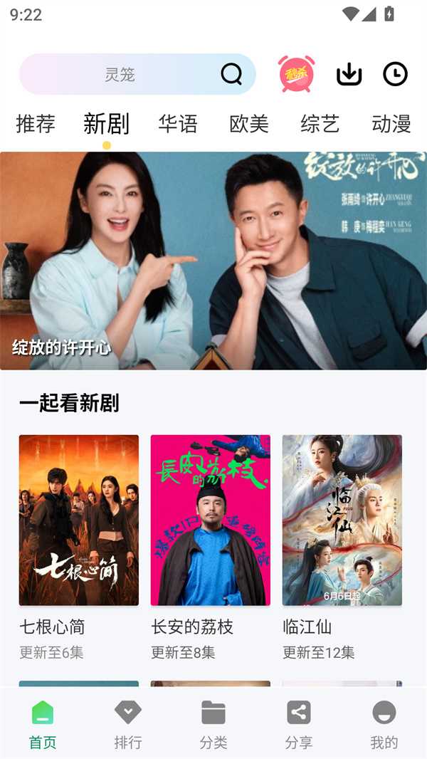 拾光视频免费追剧版