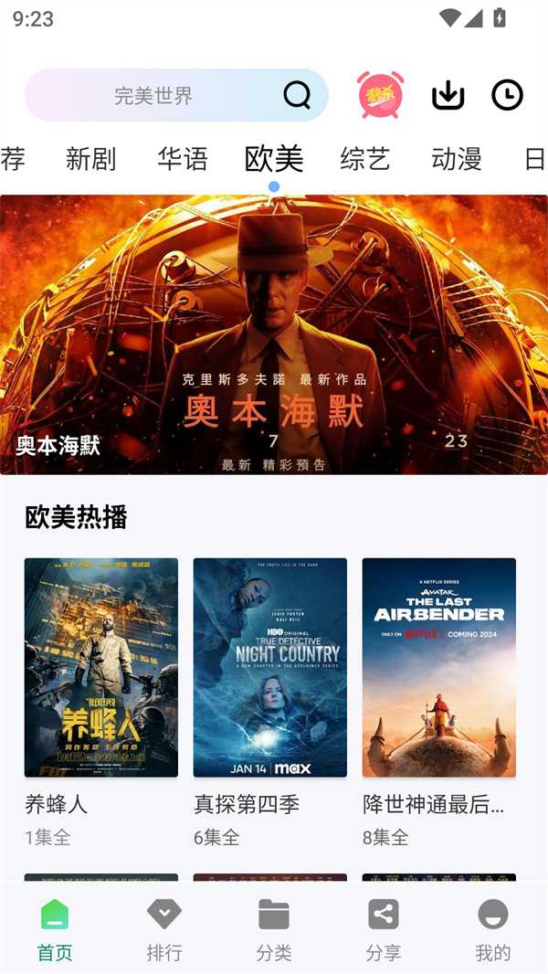 拾光视频免费追剧版