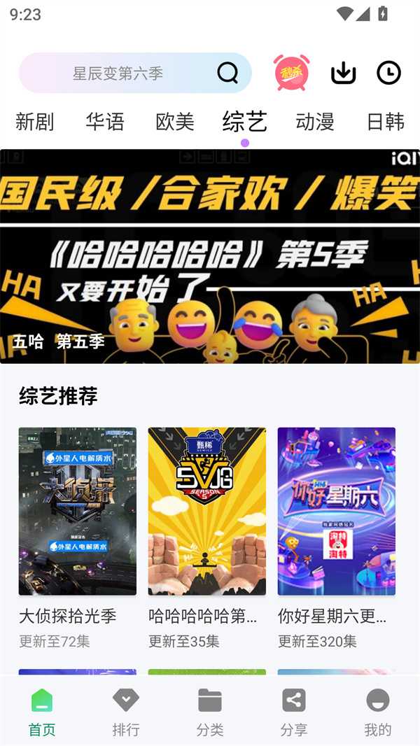 拾光视频免费追剧版