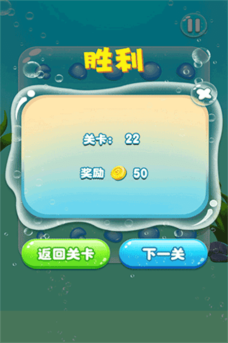 水滴泡泡爆破游戏