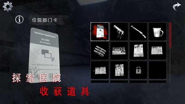 无尽噩梦2诡医院中文版