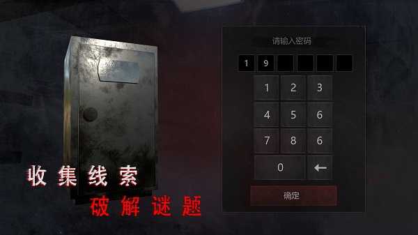 无尽噩梦2诡医院中文版