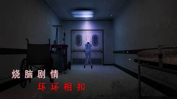 无尽噩梦2诡医院中文版