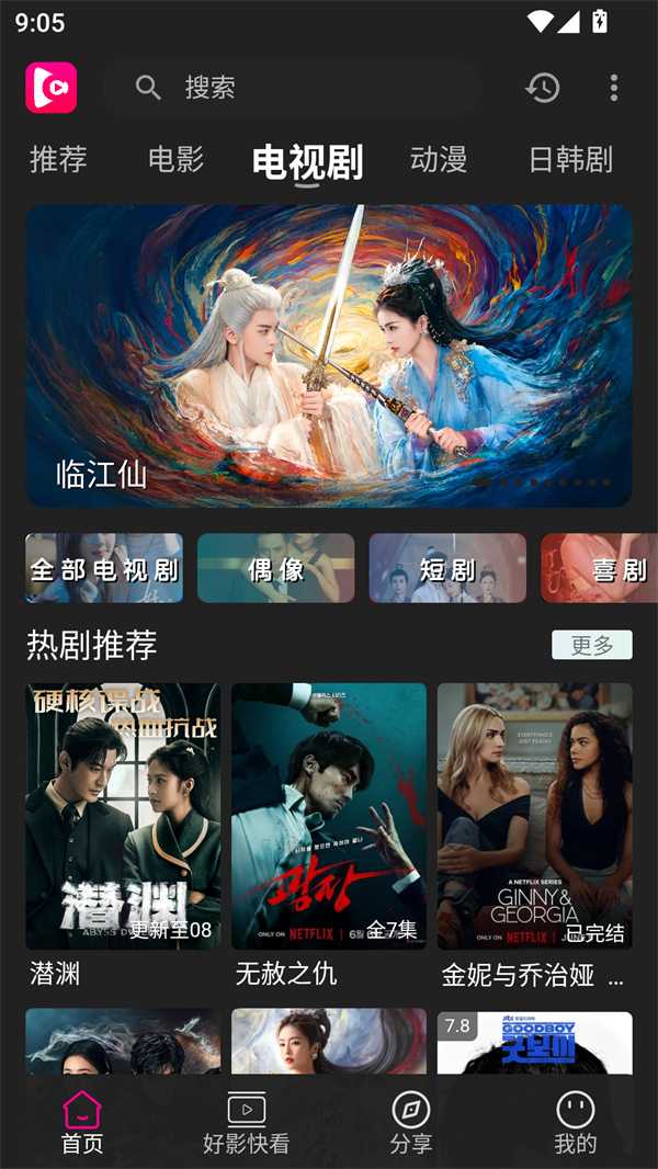 即看影视官方版