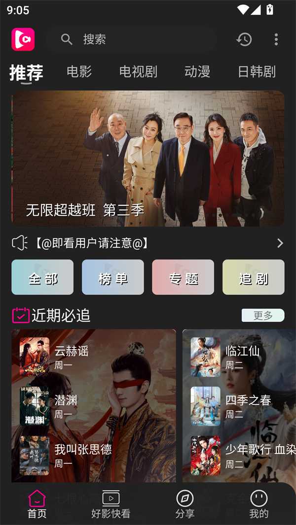 即看影视官方版