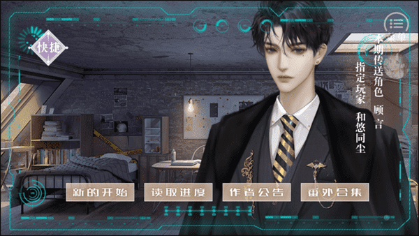 无限接近橙光破解版2025