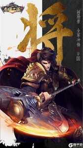 龙曜三国
