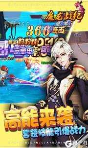 魔龙战记