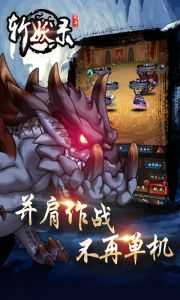 斩妖录