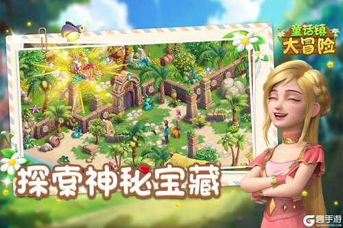童话镇大冒险