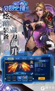 风暴之锤