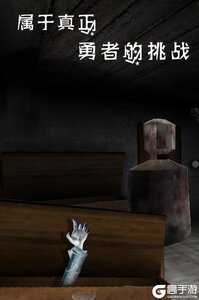 恐怖花园