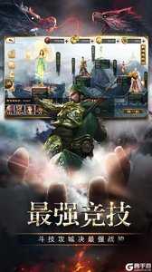 三国消雄