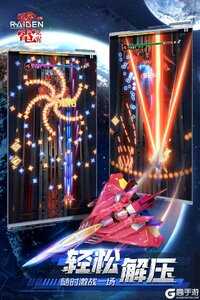 雷电觉醒