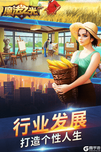 魔法之光