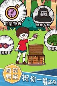 荒岛大胃王