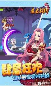 魔龙战记