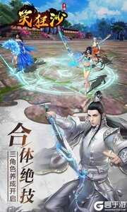笑狂沙OL