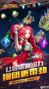 魔法仙踪