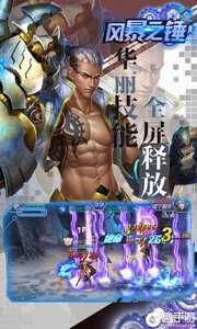 风暴之锤