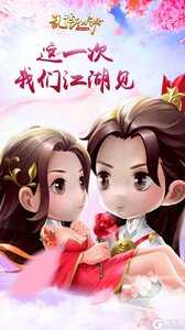 乱世江湖