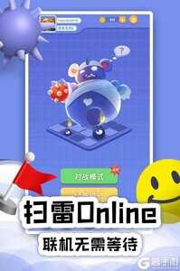 扫雷online