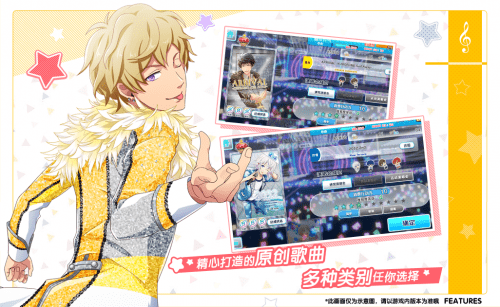 梦之祭！