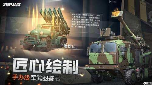 战争公约