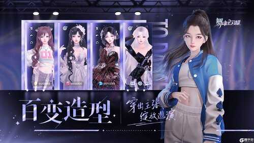 舞动星闪耀