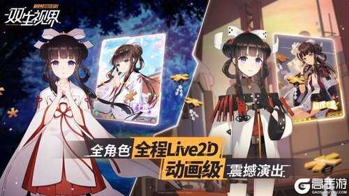 双生视界