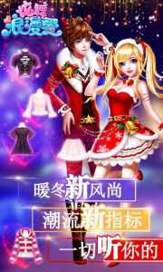 炫舞浪漫爱