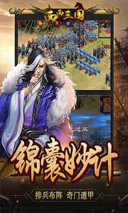 西西三国