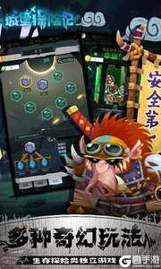 勇士闯魔窟