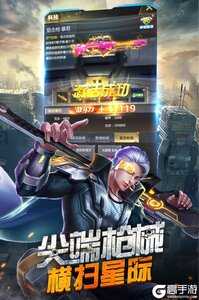 王者射击