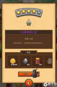 邮差骑士