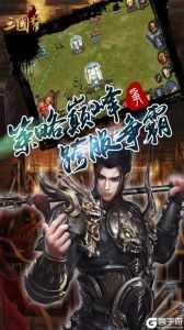 三国帮
