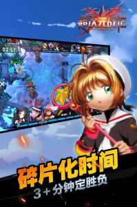 超次元战记