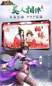 快打三国