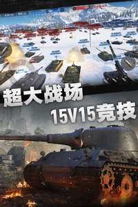 坦克连