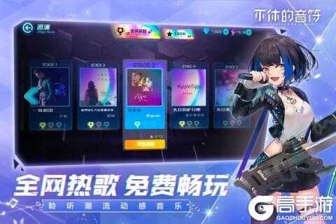 不休的音符