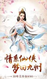 伏魔情缘