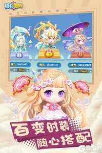 弹弹奇兵