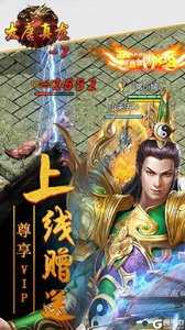 大唐真龙