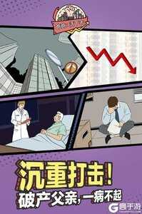 爸爸活下去