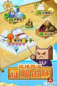 开拓神秘岛
