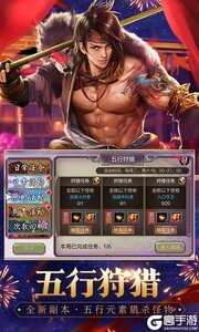 天龙八部