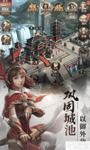 国战三国志