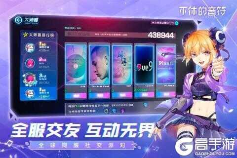 不休的音符